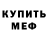 АМФЕТАМИН 97% Zeichnergeist