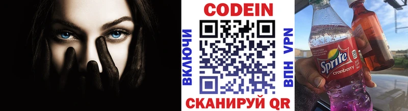 цены наркотик  Сысерть  ссылка на мегу онион  Кодеиновый сироп Lean Purple Drank 
