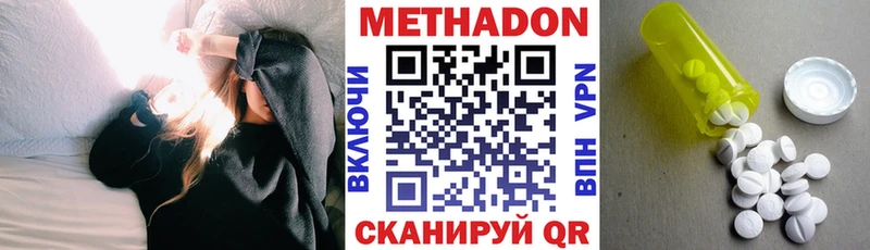 Метадон methadone  купить наркотики сайты  Сысерть 